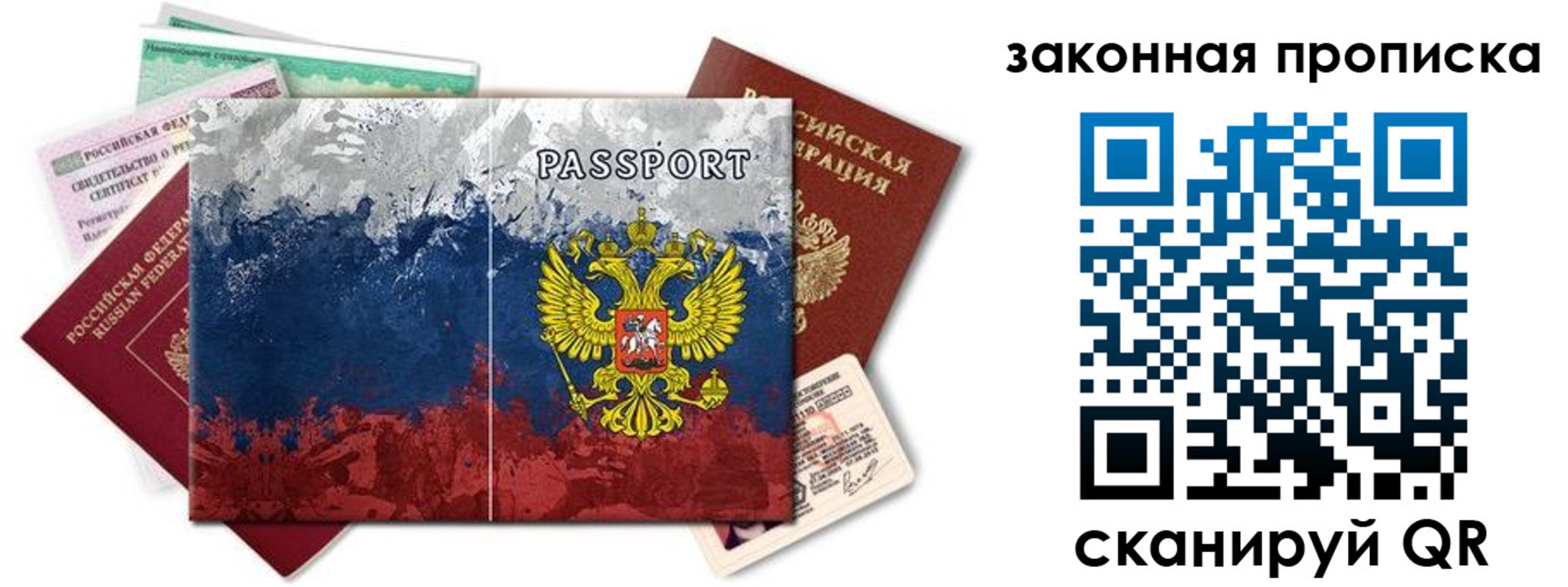 временная регистрация недорого в Щиграх