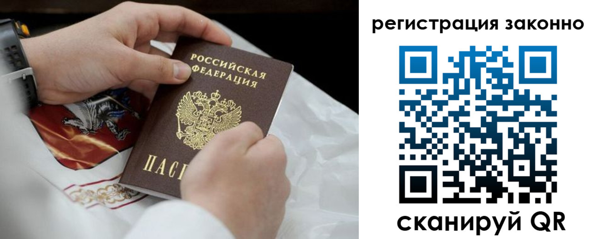 прописка штамп в Щиграх