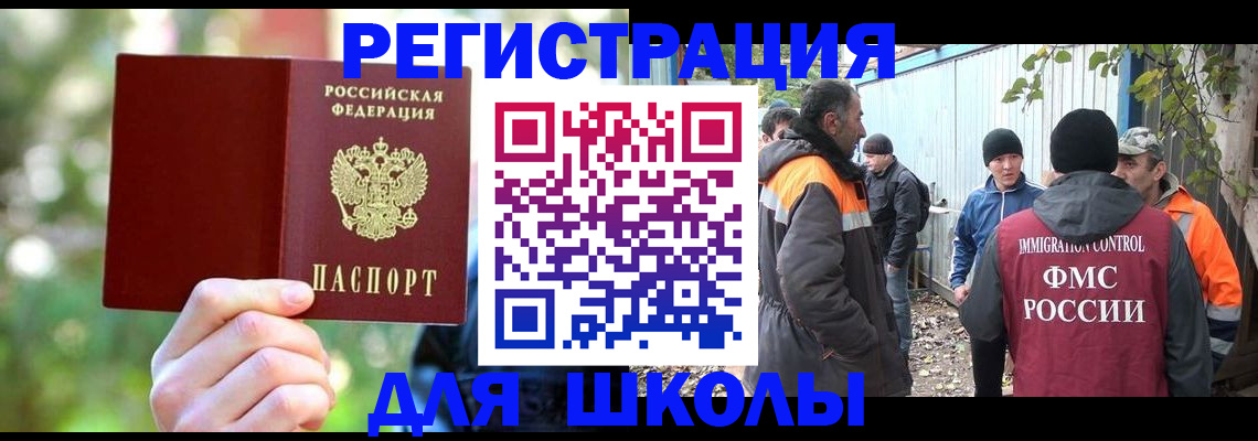 временная регистрация купить в Щиграх