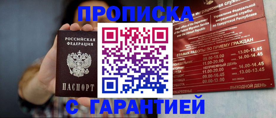 временная регистрация в Щиграх