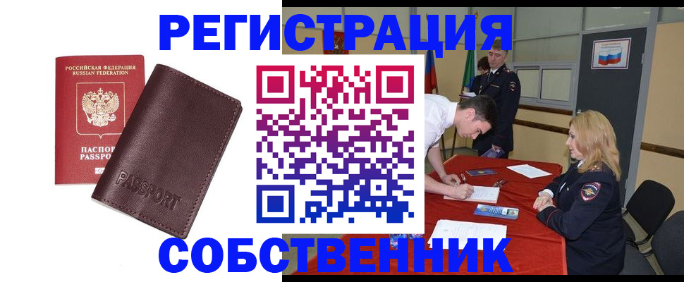 миграционный учет в Щиграх