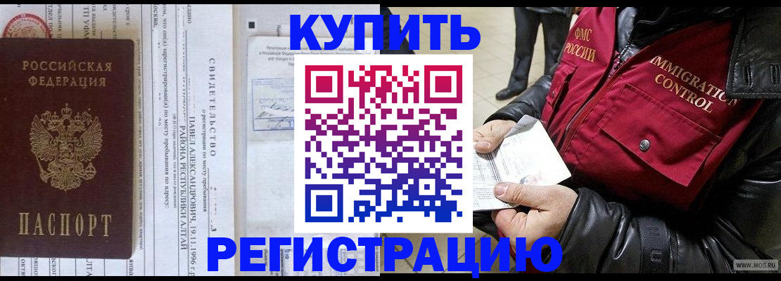 временная регистрация 2025 в Щиграх