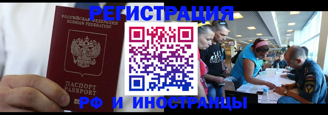 купить прописку в Щиграх